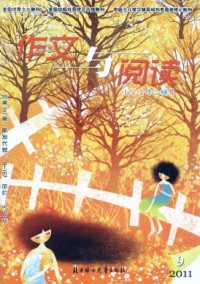 小學(xué)生作文輔導(dǎo)·作文與閱讀版