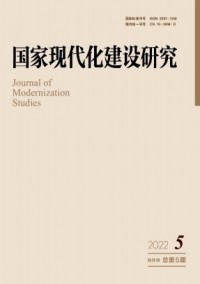 國(guó)家現(xiàn)代化建設(shè)研究