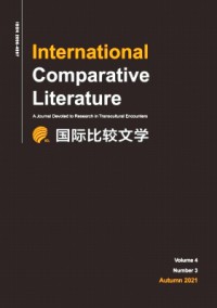 國際比較文學(xué)·中英文雜志