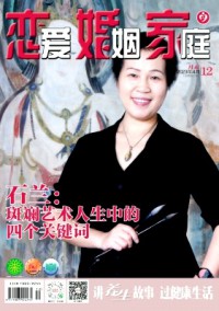 戀愛婚姻家庭·月末