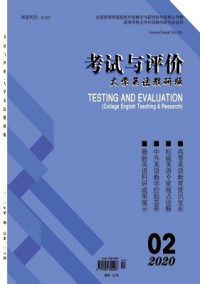 考試與評(píng)價(jià)·大學(xué)英語教研版雜志