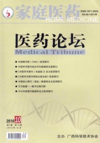 家庭醫(yī)藥·醫(yī)藥論壇雜志