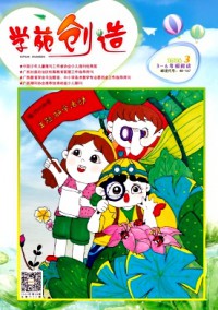 學苑創(chuàng)造·3-6年級閱讀雜志