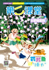 第二課堂(A)雜志
