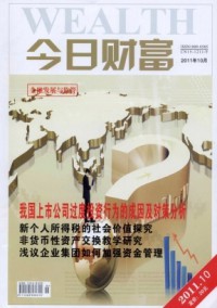 今日財(cái)富·金融發(fā)展與監(jiān)管雜志