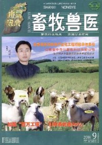 山西農(nóng)業(yè)·畜牧獸醫(yī)雜志