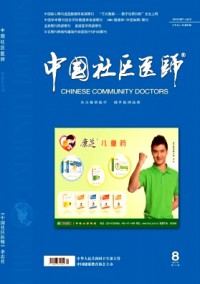 中國社區(qū)醫(yī)師·醫(yī)學專業(yè)雜志