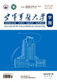 空軍軍醫(yī)大學學報雜志
