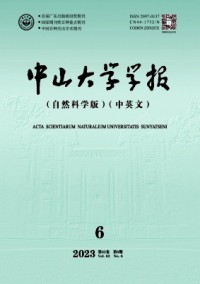 中山大學(xué)學(xué)報(bào)·自然科學(xué)版雜志