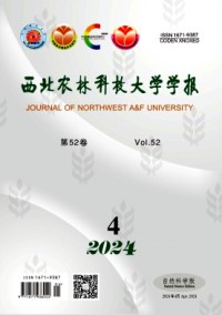 西北農(nóng)林科技大學(xué)學(xué)報·自然科學(xué)版雜志