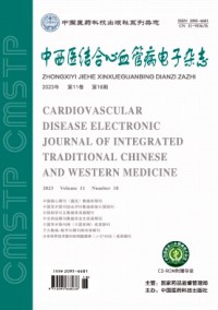 中西醫(yī)結合心血管病電子