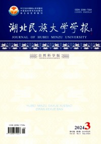 湖北民族大學(xué)學(xué)報(bào)·自然科學(xué)版雜志