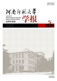 河南師范大學(xué)學(xué)報·自然科學(xué)版雜志