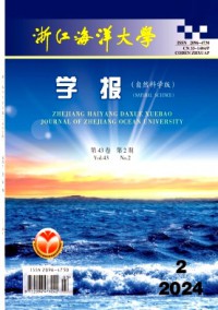 浙江海洋大學(xué)學(xué)報·自然科學(xué)版雜志