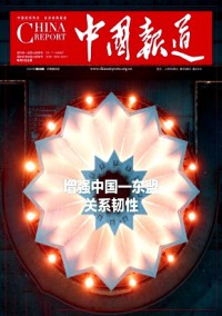 中國(guó)報(bào)道
