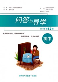 問答與導(dǎo)學(xué)