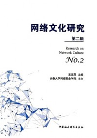 網(wǎng)絡文化研究雜志