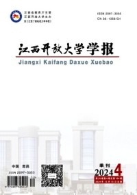 江西開放大學(xué)學(xué)報(bào)雜志
